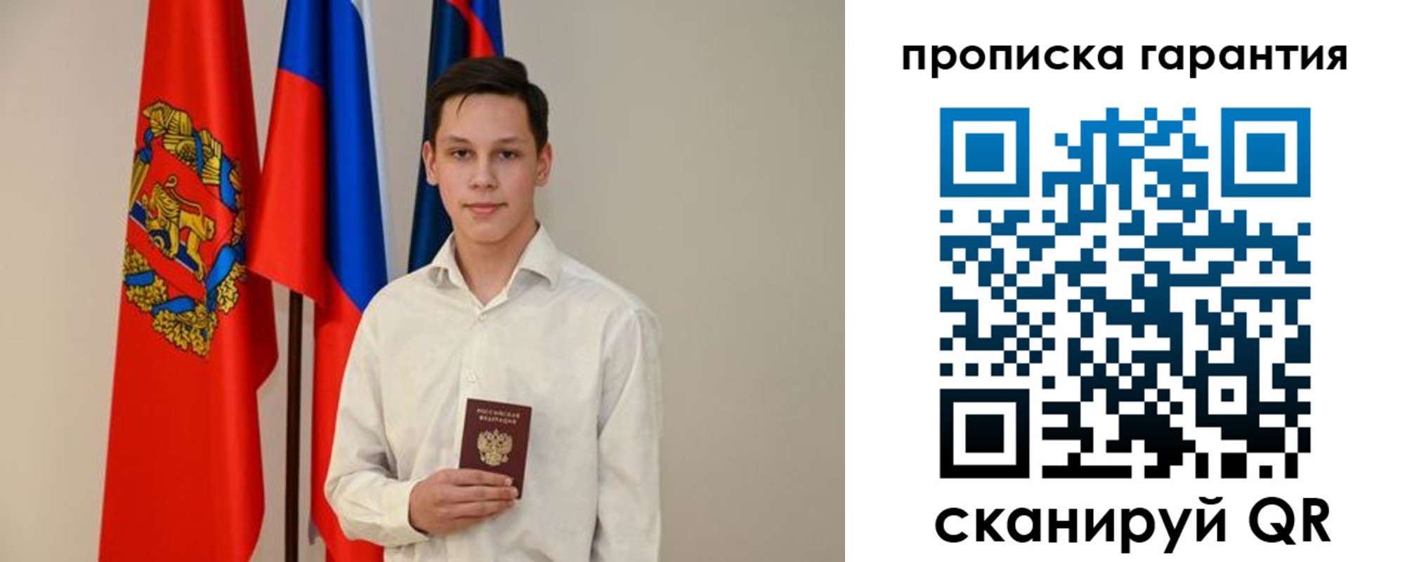 временная регистрация недорого в Ефремове