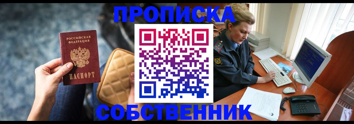 прописка для военкомата в Ефремове