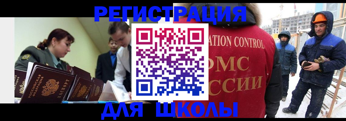 миграционный учет в Ефремове