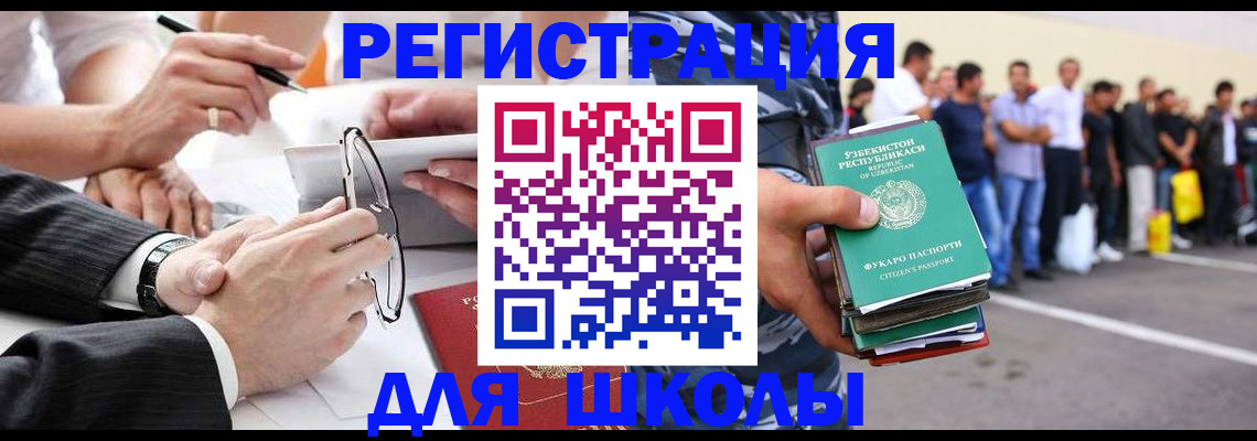 временная прописка в Ефремове