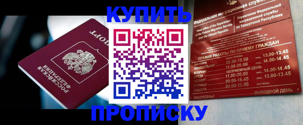 временная регистрация для школы в Ефремове