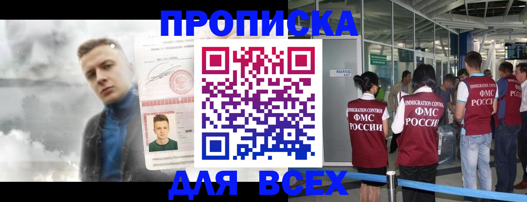 временная регистрация надежно в Ефремове