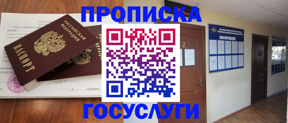 временная регистрация госуслуги в Ефремове