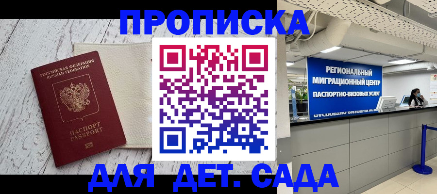 прописка для работы в Ефремове