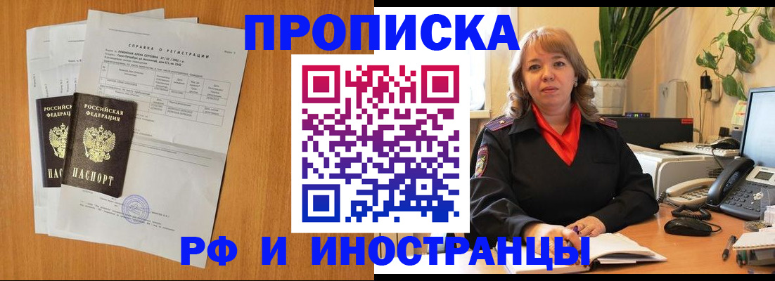 прописка поиск в Ефремове
