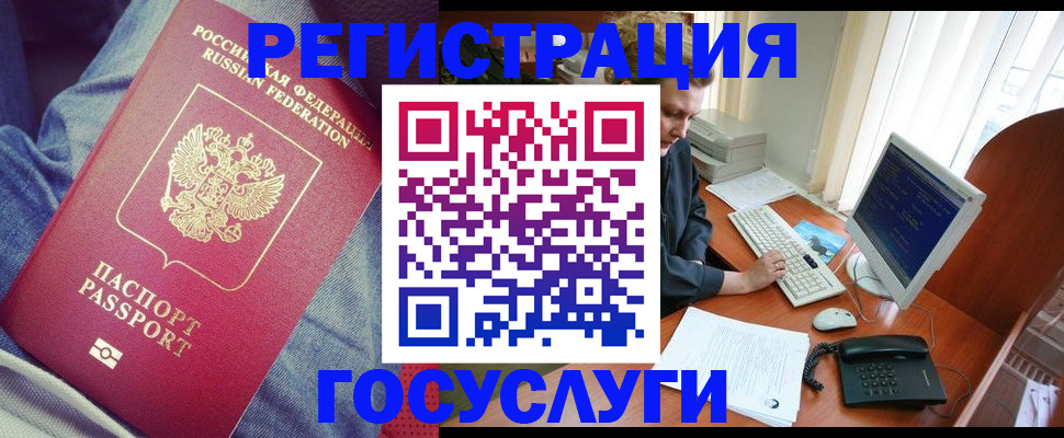 прописка для работы в Ефремове
