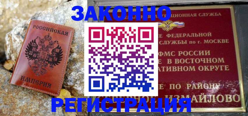 миграционный учет в Ефремове