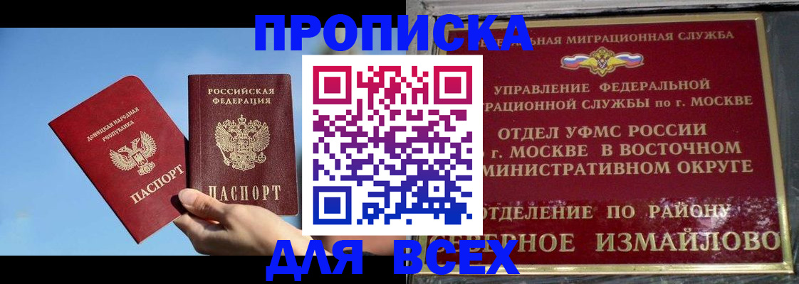 временная регистрация законно в Ефремове