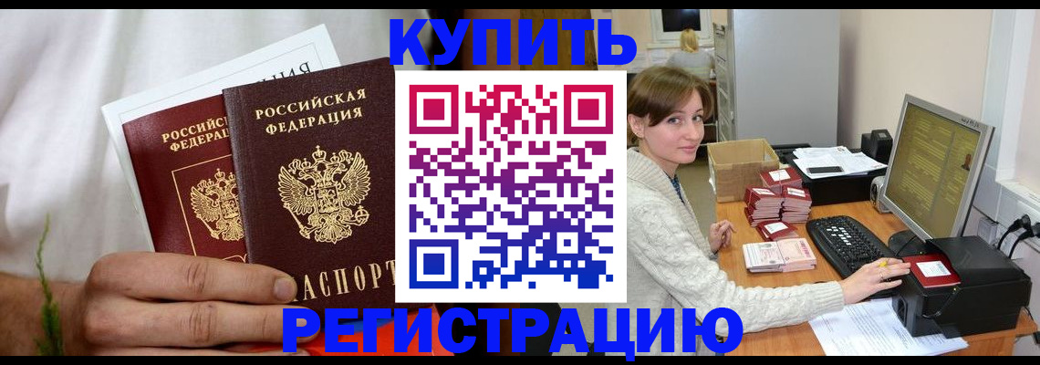 миграционный учет в Ефремове