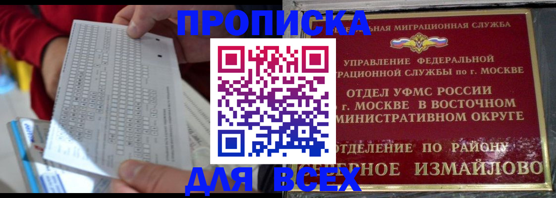 временная регистрация в квартире в Ефремове